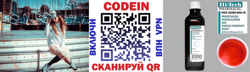 Кодеин напиток Lean (лин)  blacksprut ссылка  Кремёнки  наркошоп 