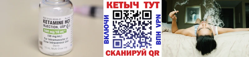Кетамин ketamine  Кремёнки 